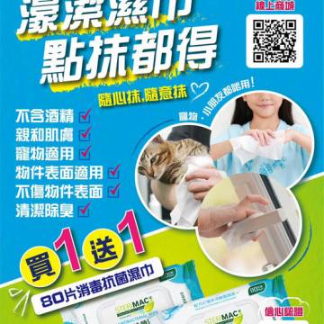 STERIMAC Disinfectant Antibacterial Wet Wipes(Pack of 80)
