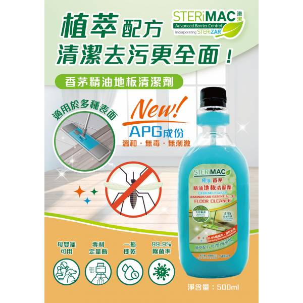 STERiMAC