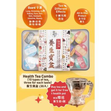 All In One Health Tea Combo